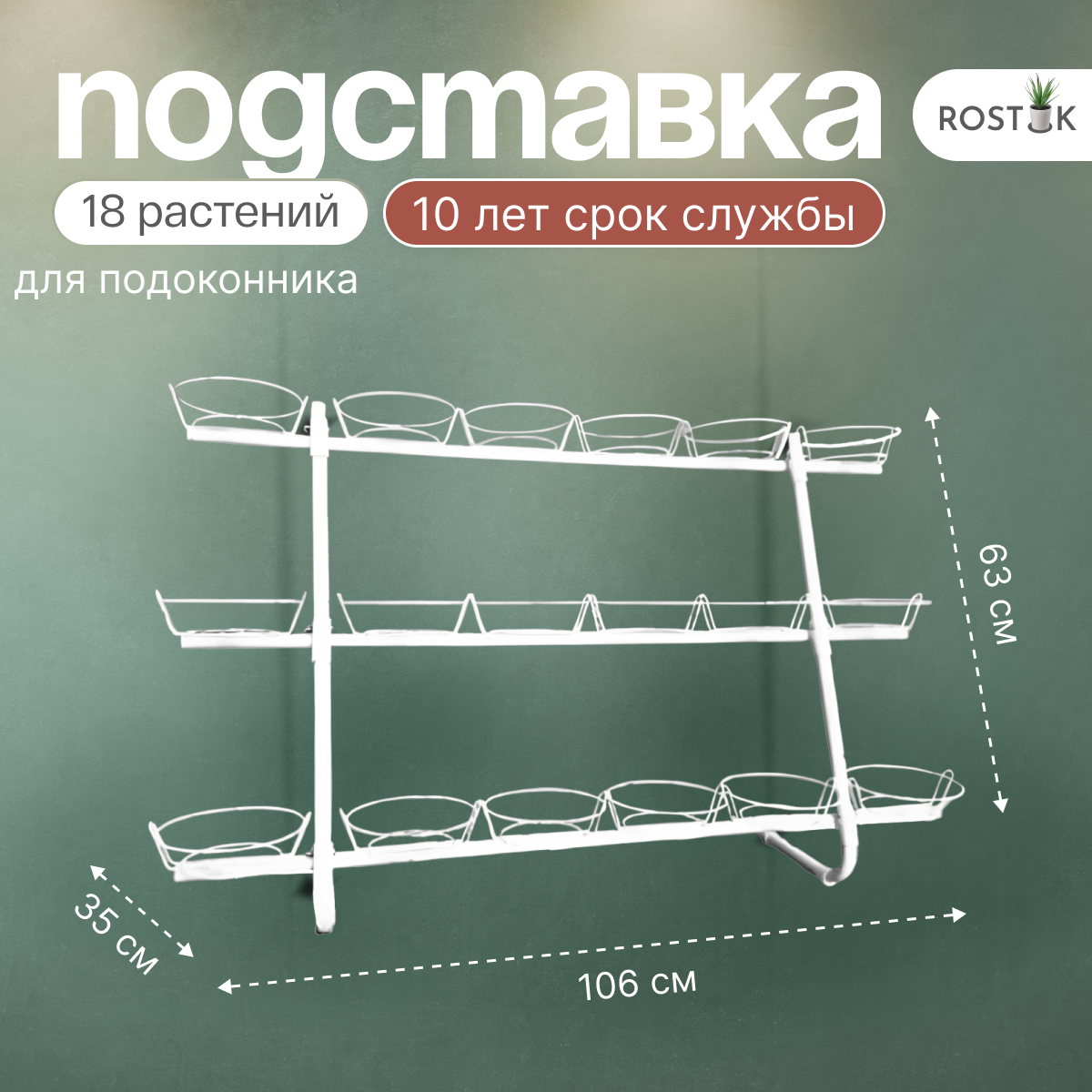 стеллаж для цветов красивый на окно . Фото N16